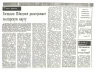 Господин И. Забунов разыгрывает болгарскую карту - Ив. Грек, 1992 