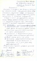 Обръщение от група българи от Таджикска ССР към Ж. Желев