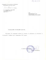 Писмо от председателя на АБЧ с приложение отчет 1993